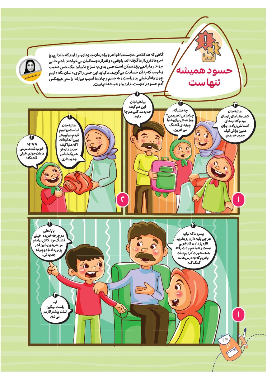 صفحه ۱۶