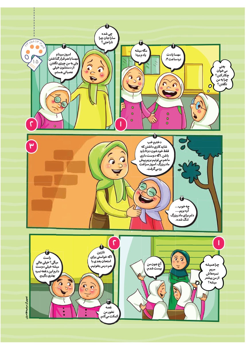 صفحه ۱۷