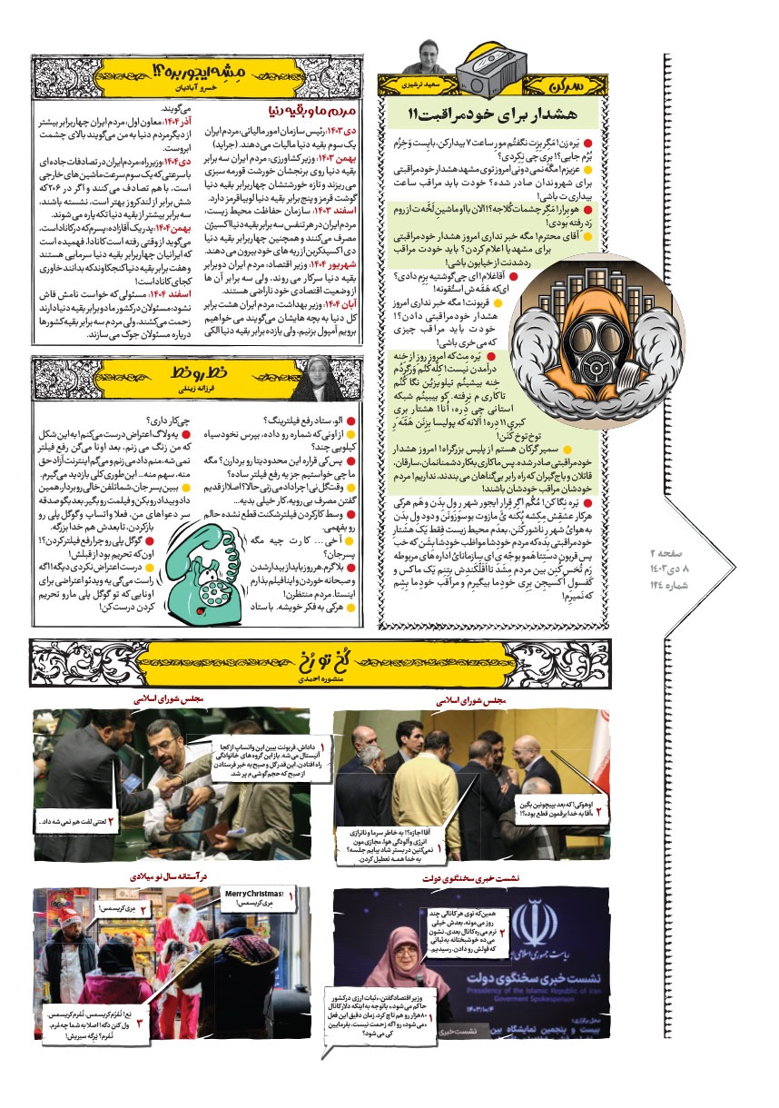 صفحه ۲