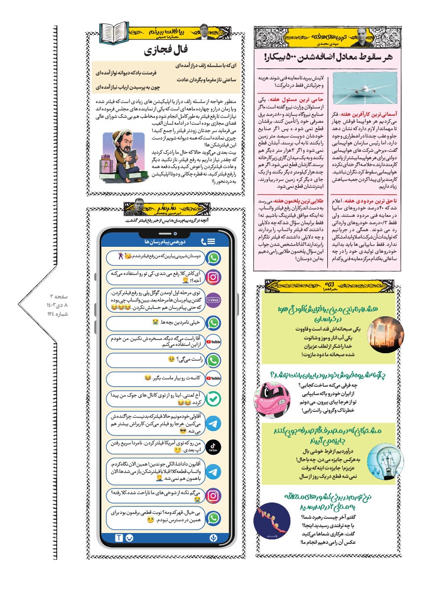 صفحه ۳