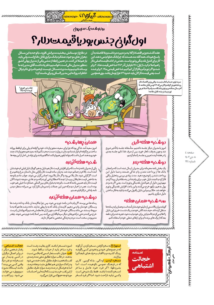 صفحه ۴