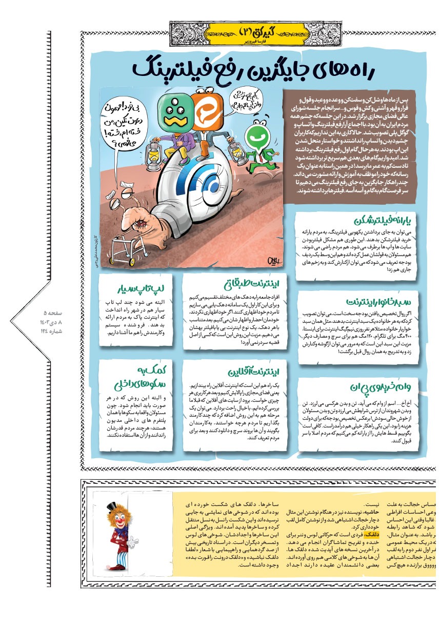 صفحه ۵