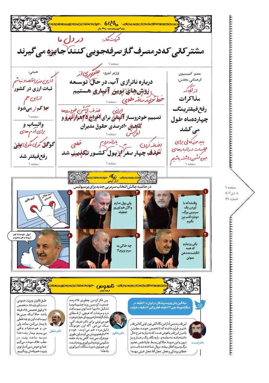 صفحه ۶