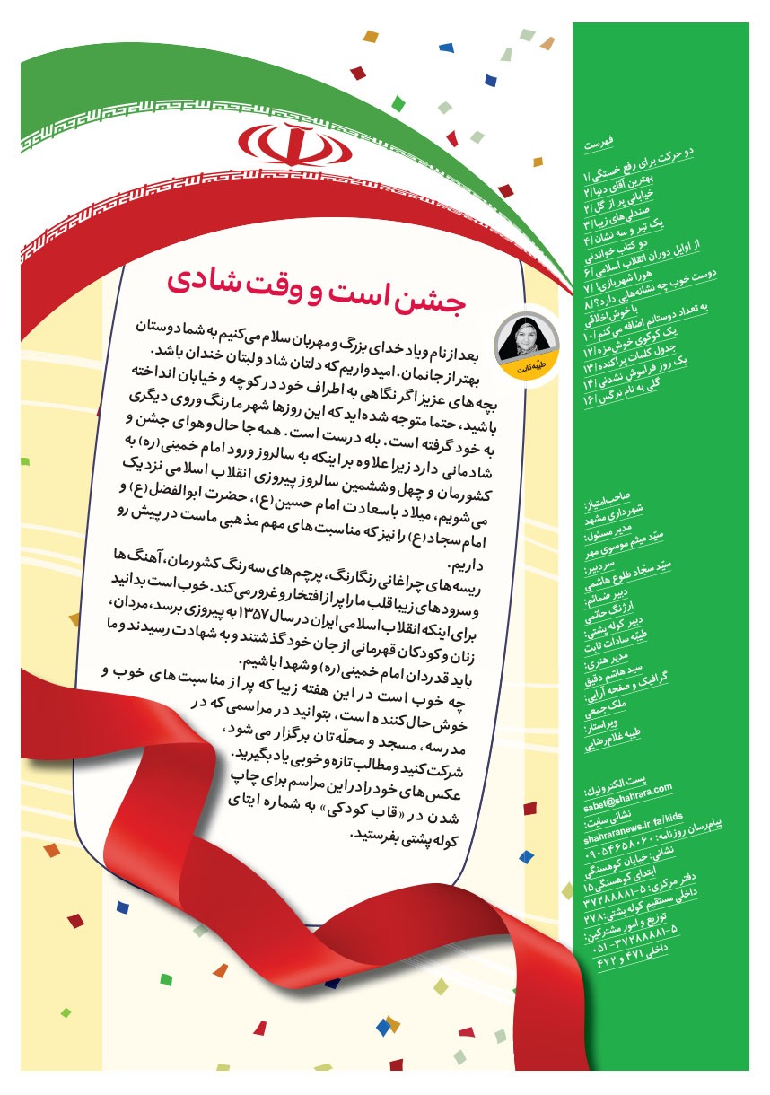صفحه ۲