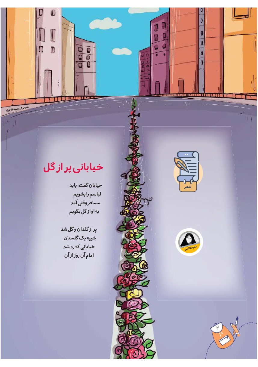 صفحه ۴