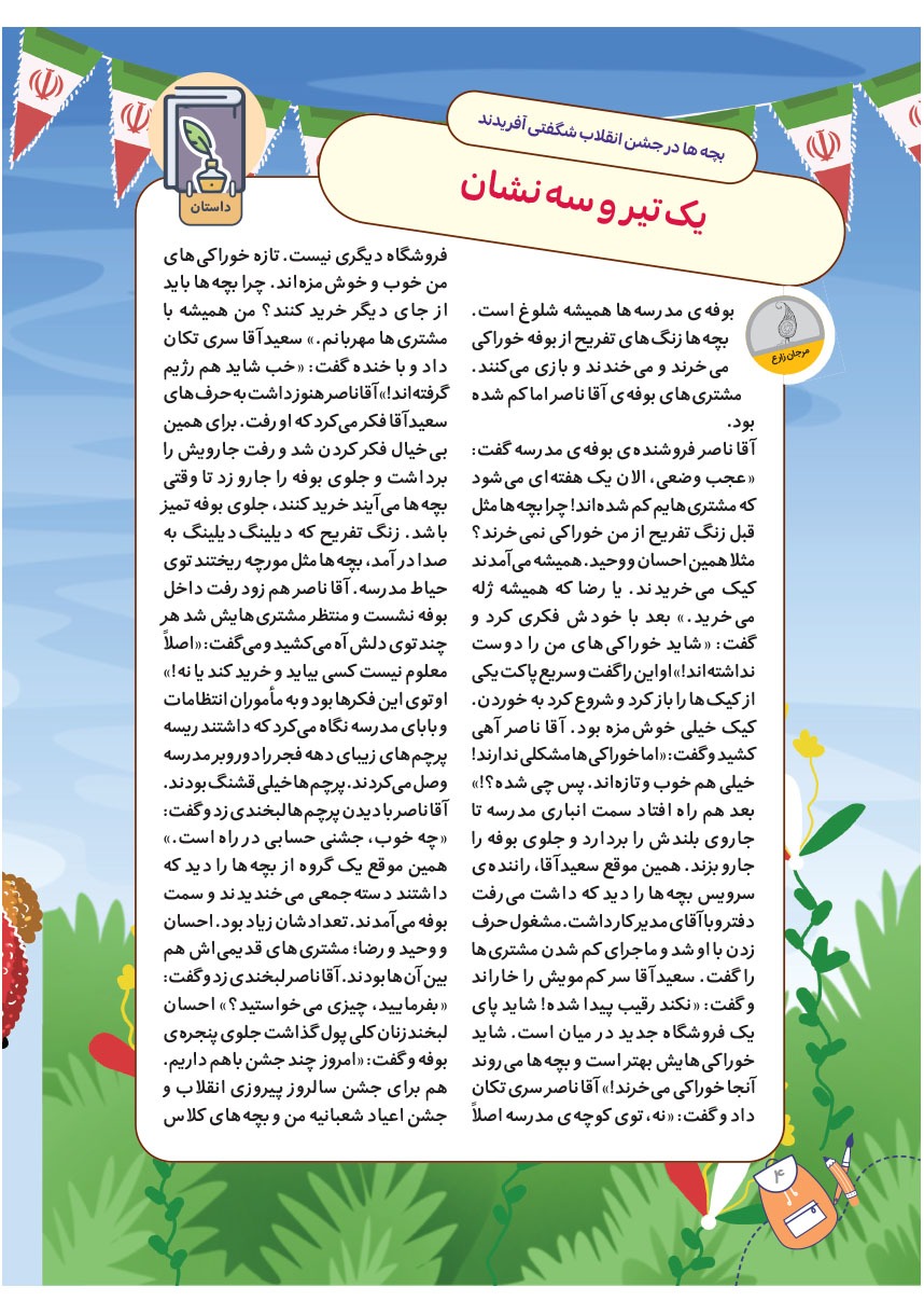 صفحه ۶