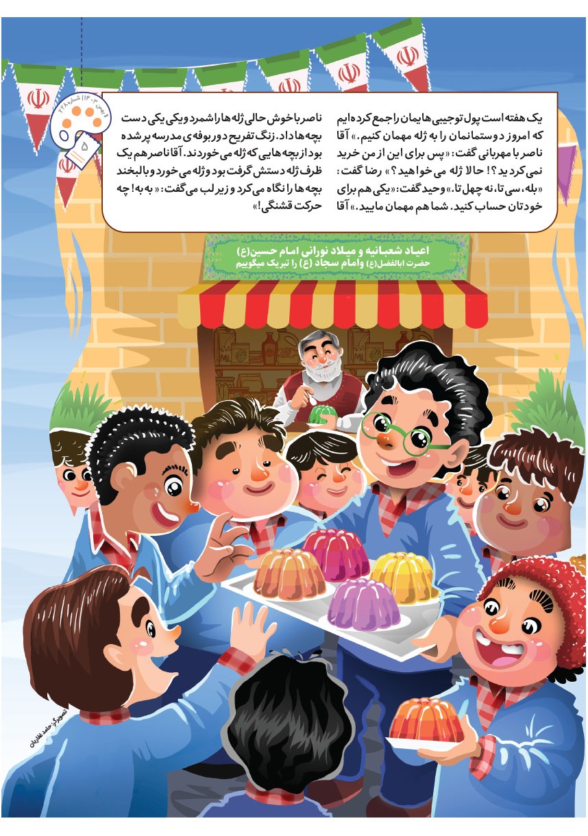 صفحه ۷
