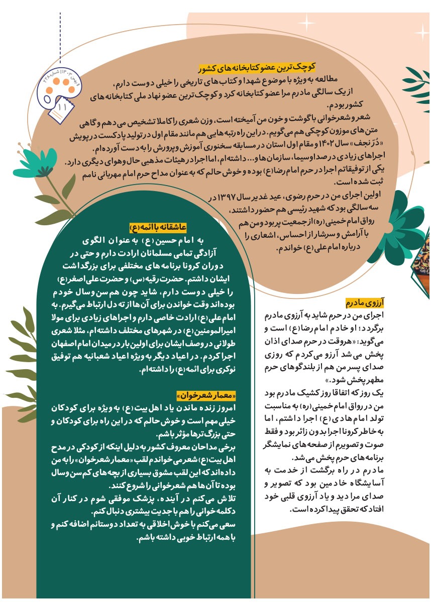 صفحه ۱۳