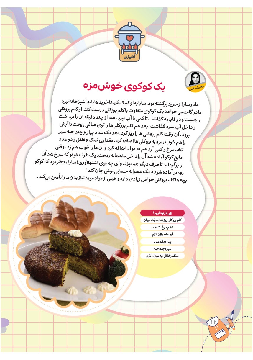 صفحه ۱۴