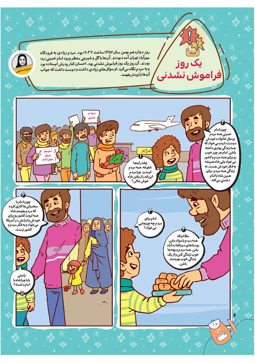 صفحه ۱۶