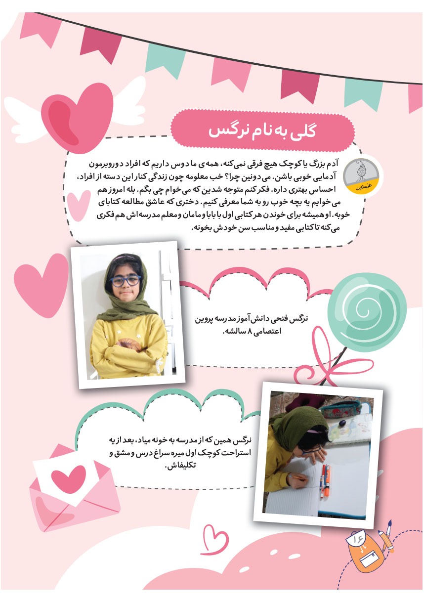 صفحه ۱۸