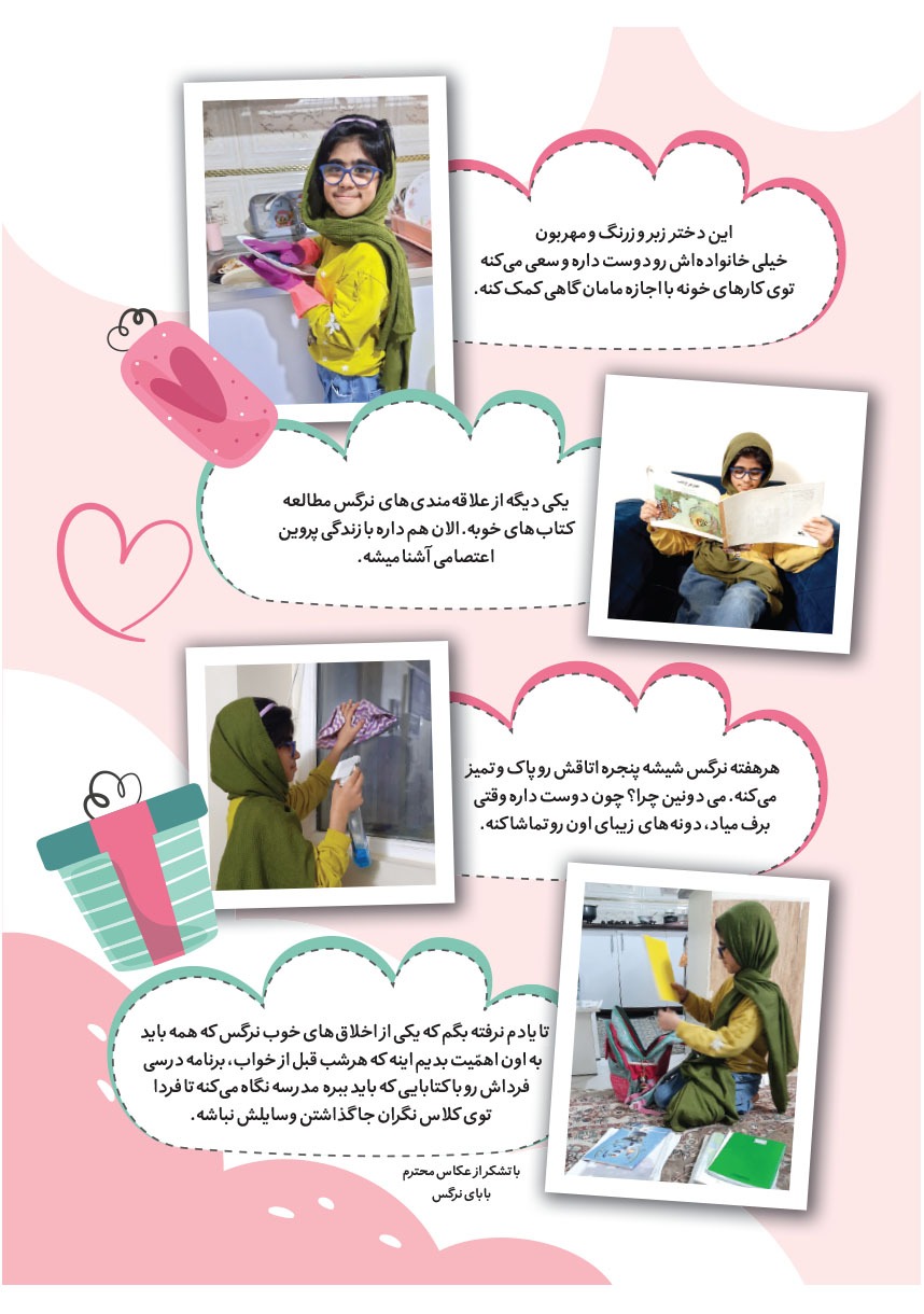 صفحه ۱۹