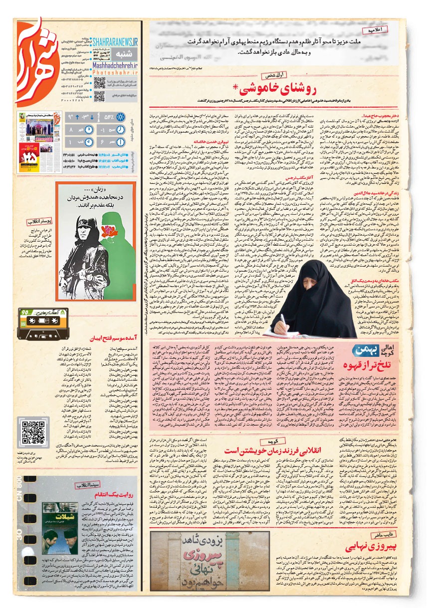 صفحه ۱۶