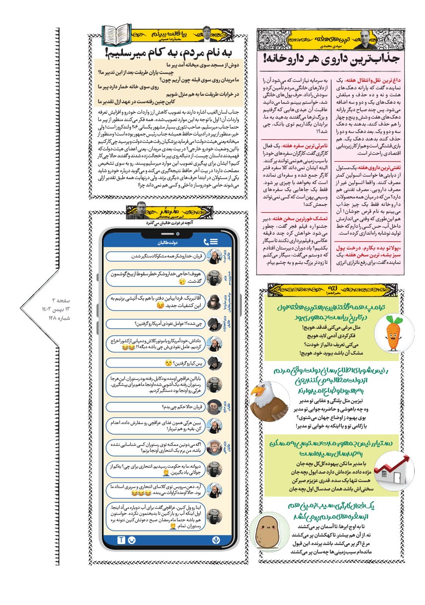 صفحه ۳