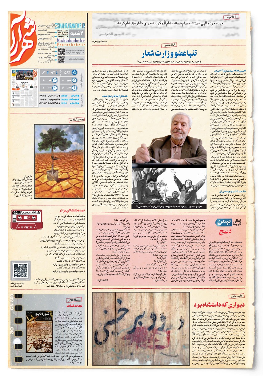 صفحه ۱۶