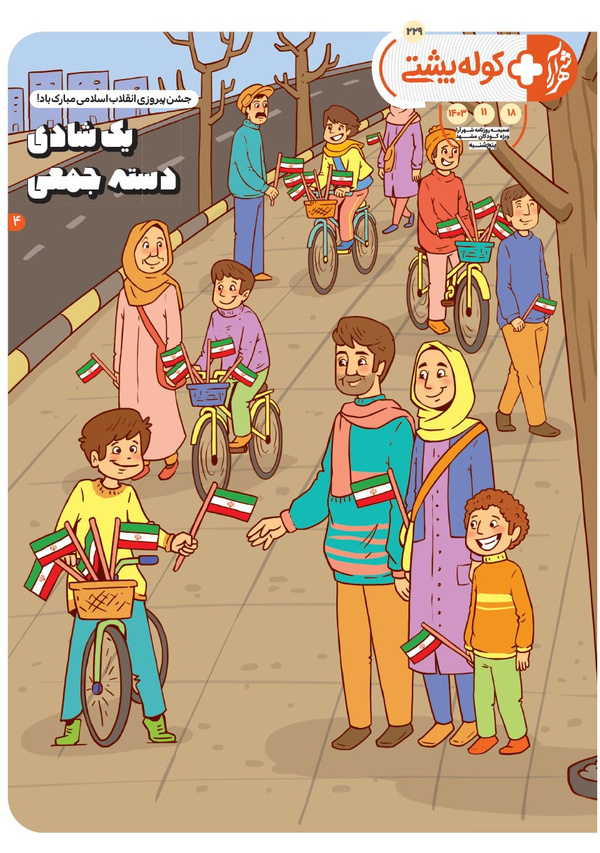 صفحه ۱