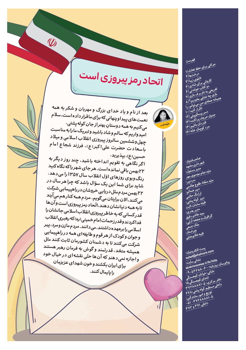 صفحه ۲