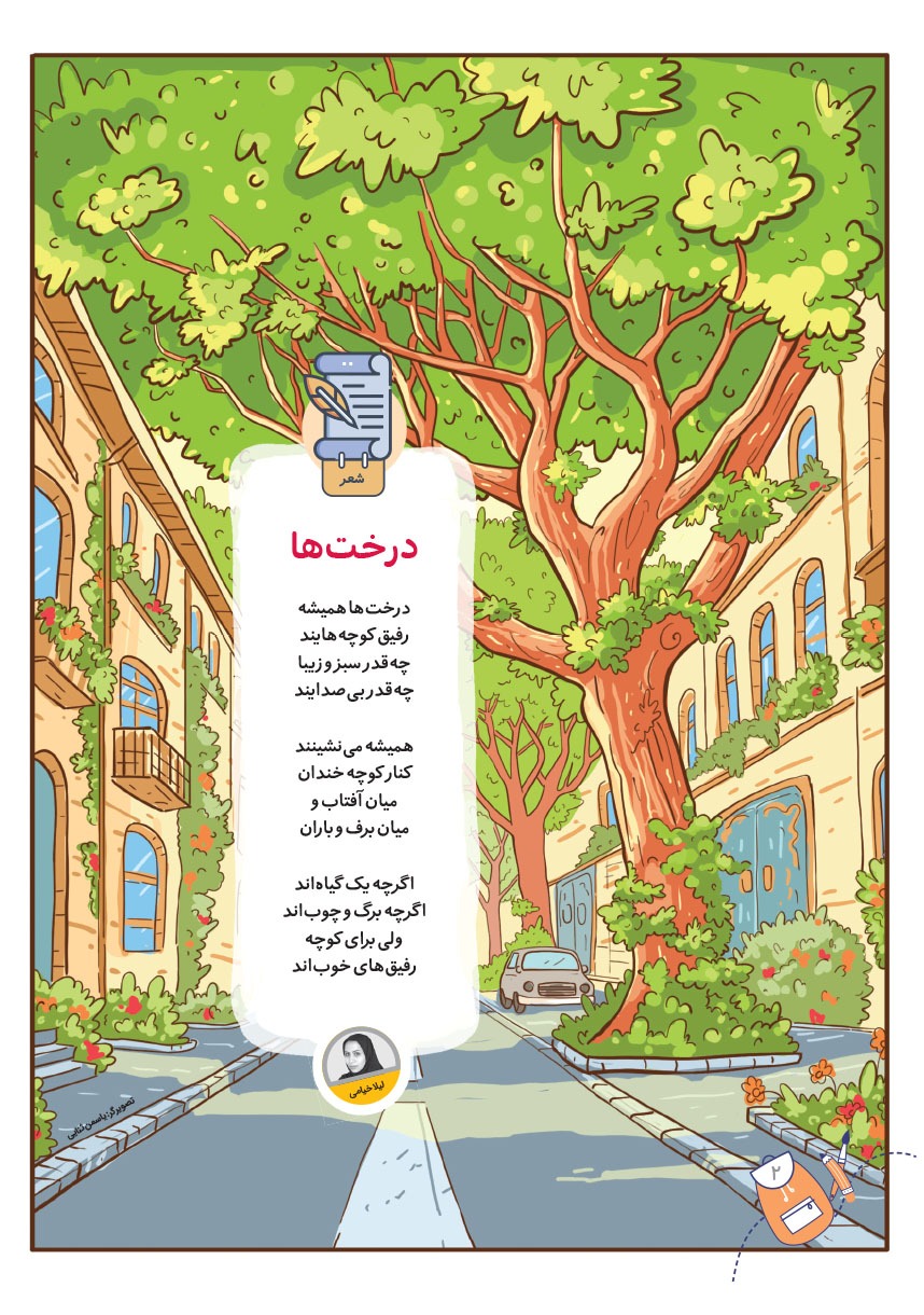 صفحه ۴