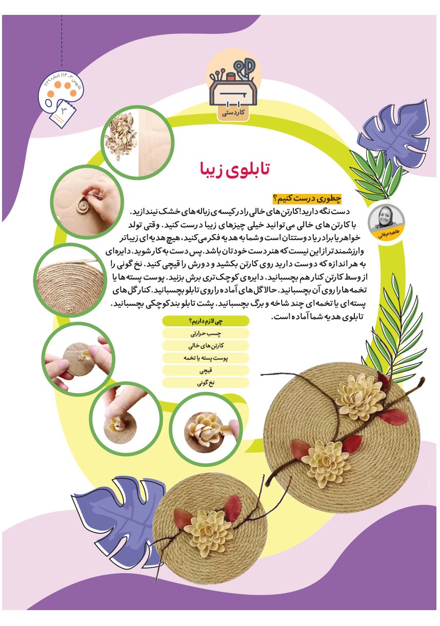 صفحه ۵