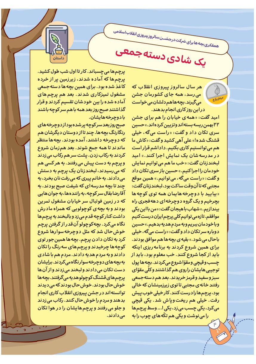 صفحه ۶