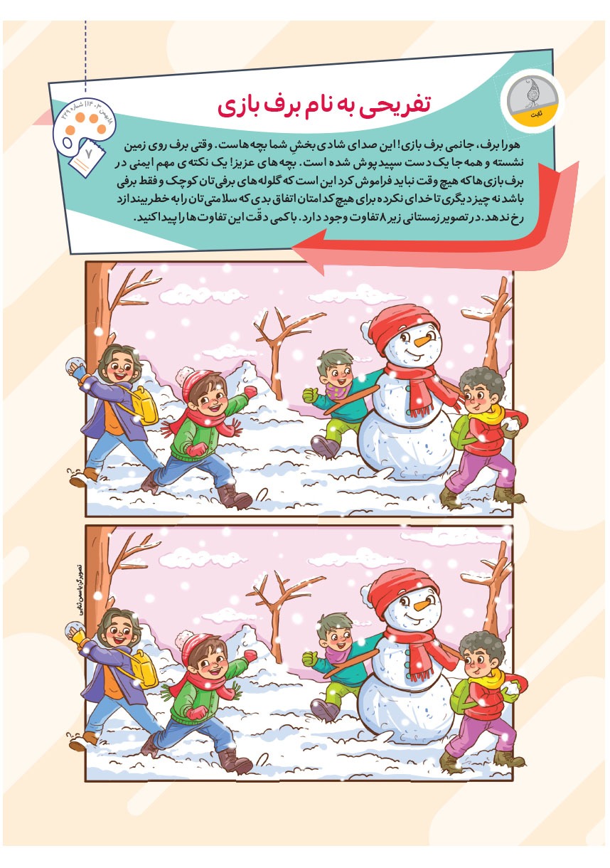 صفحه ۹