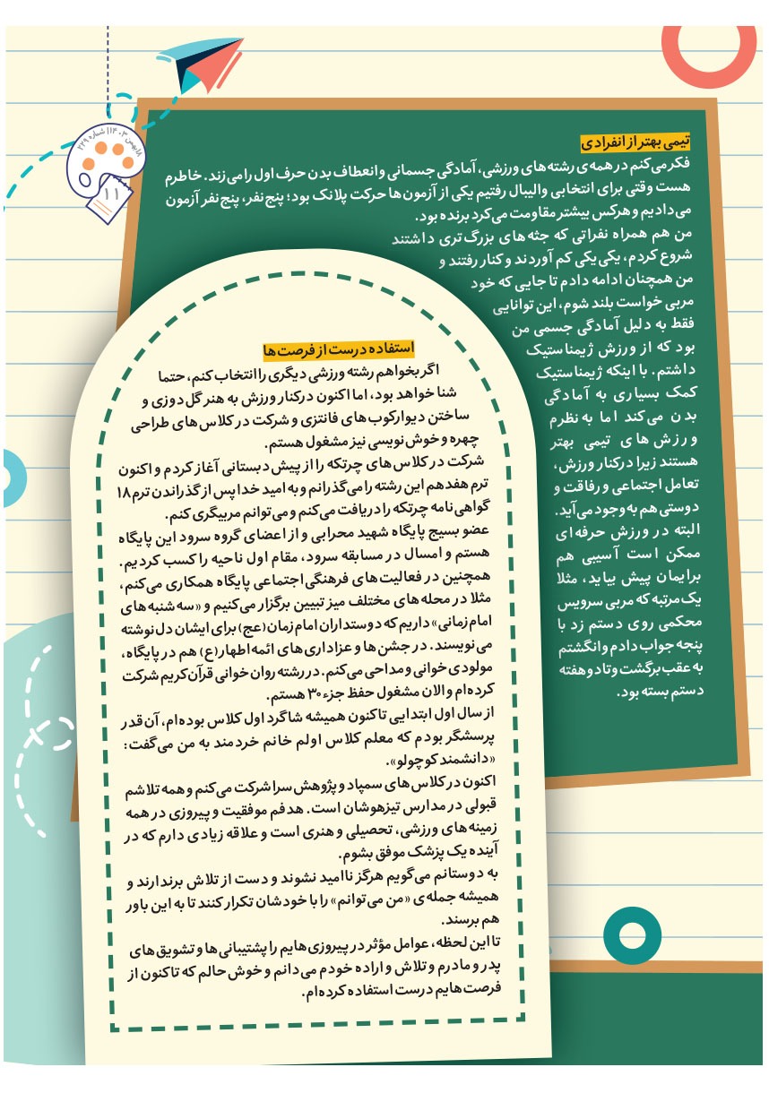 صفحه ۱۳