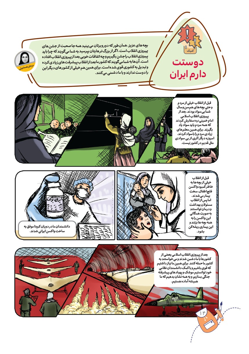 صفحه ۱۶