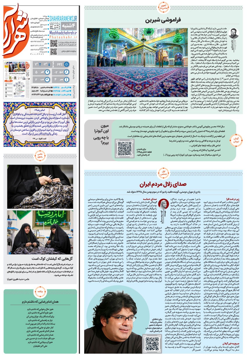 صفحه ۱۶