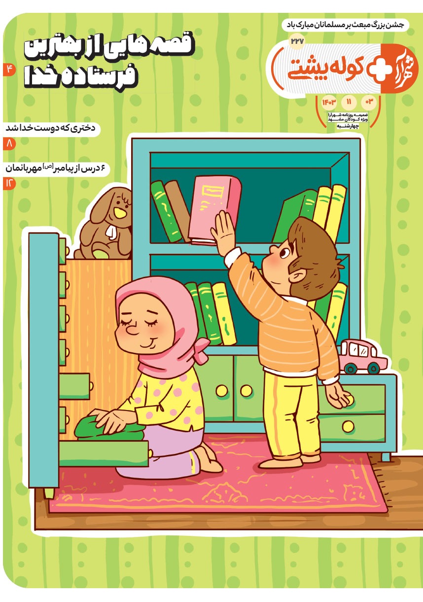 صفحه ۱