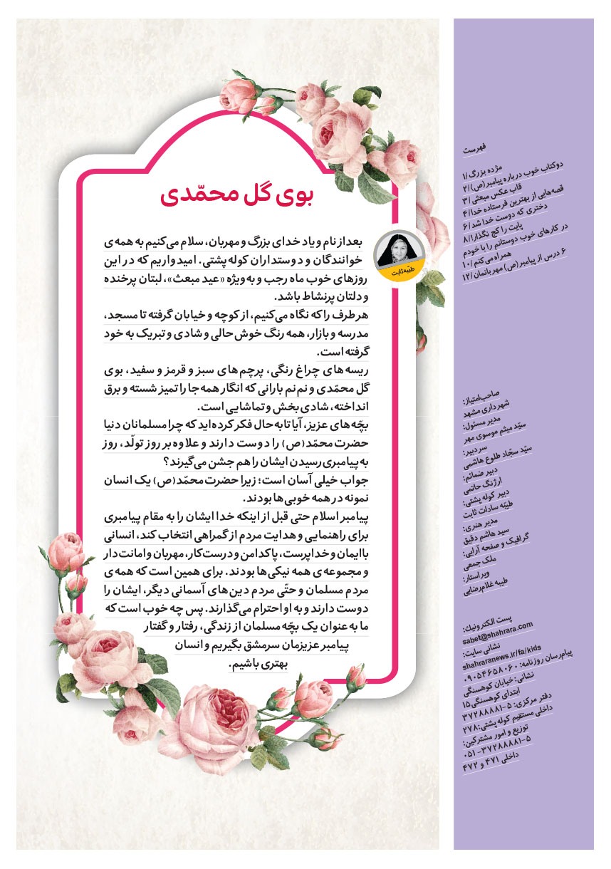 صفحه ۲