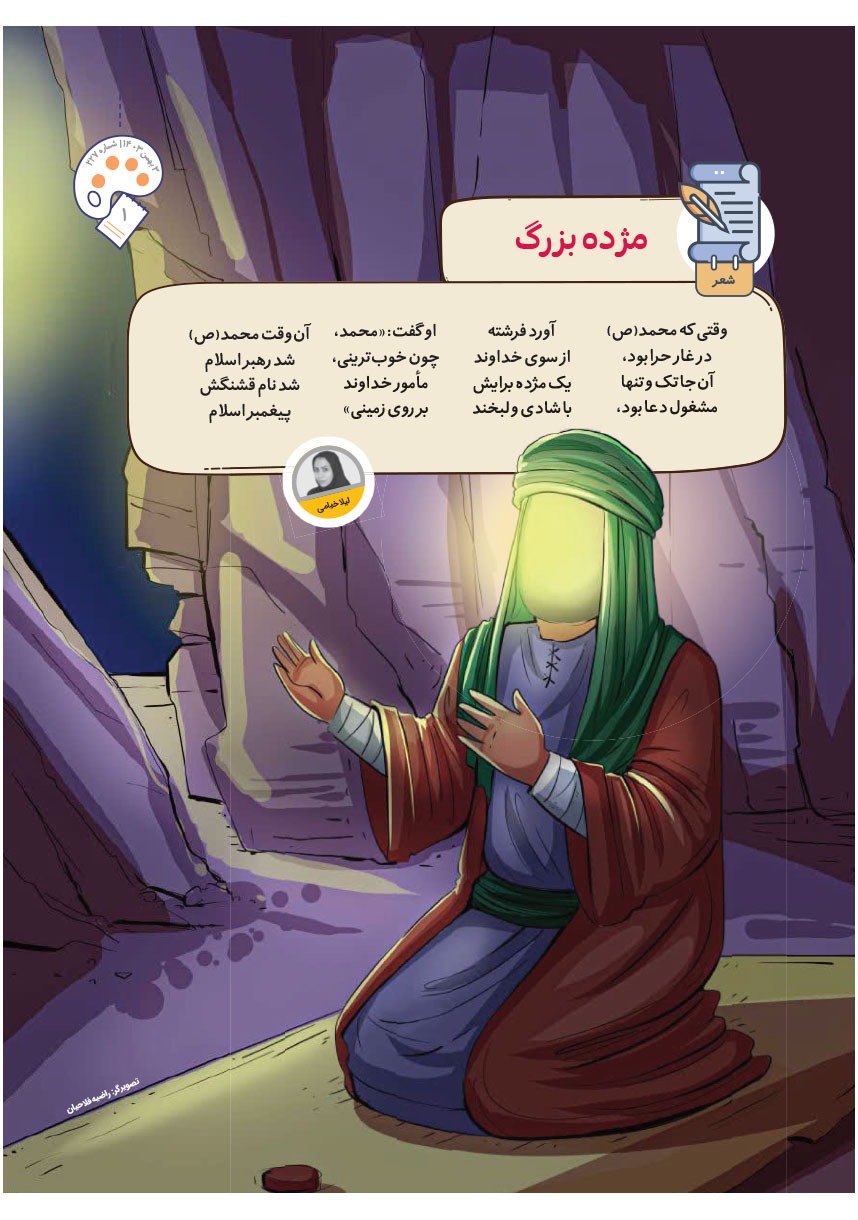 صفحه ۳