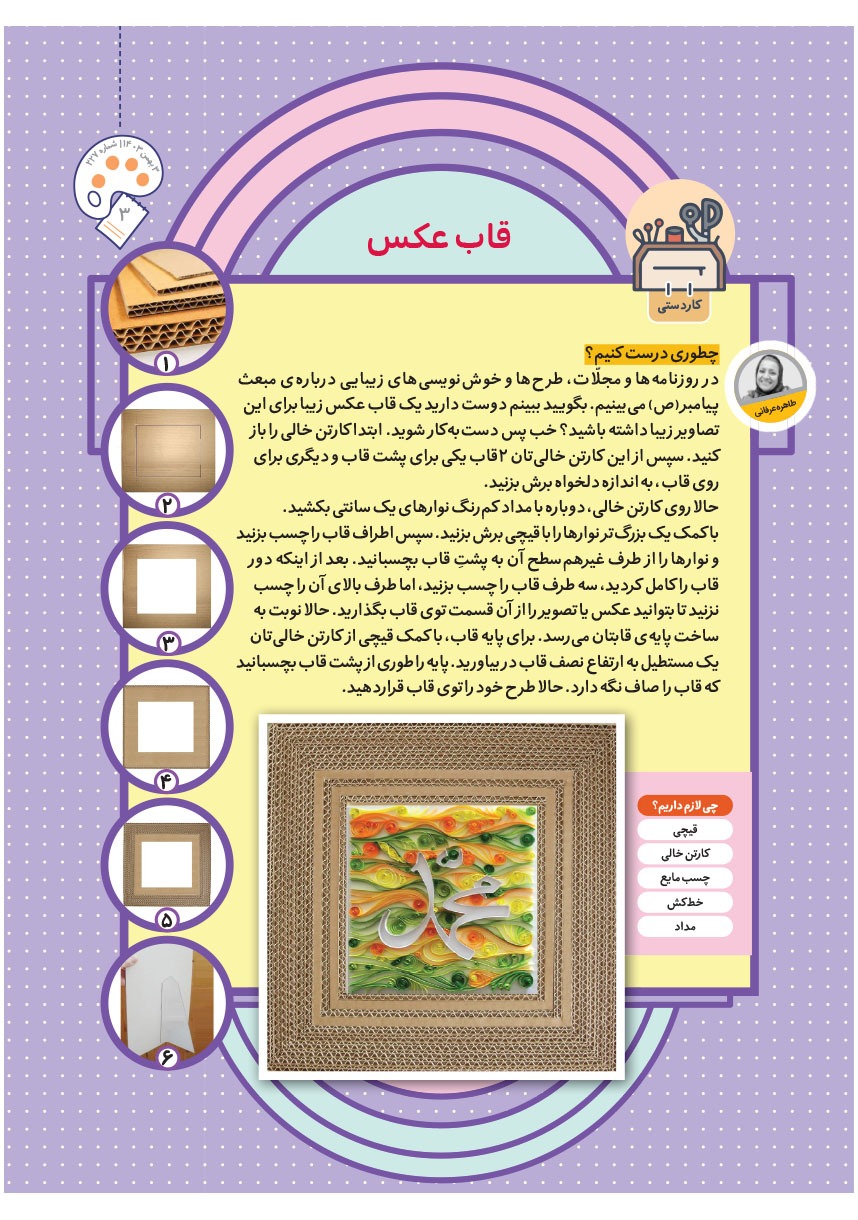 صفحه ۵