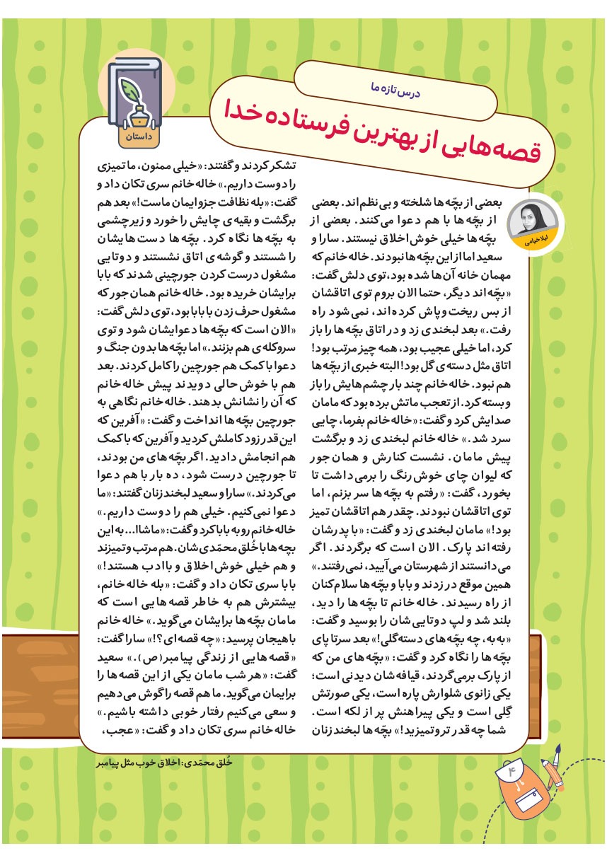 صفحه ۶
