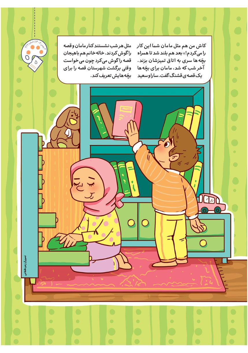 صفحه ۷