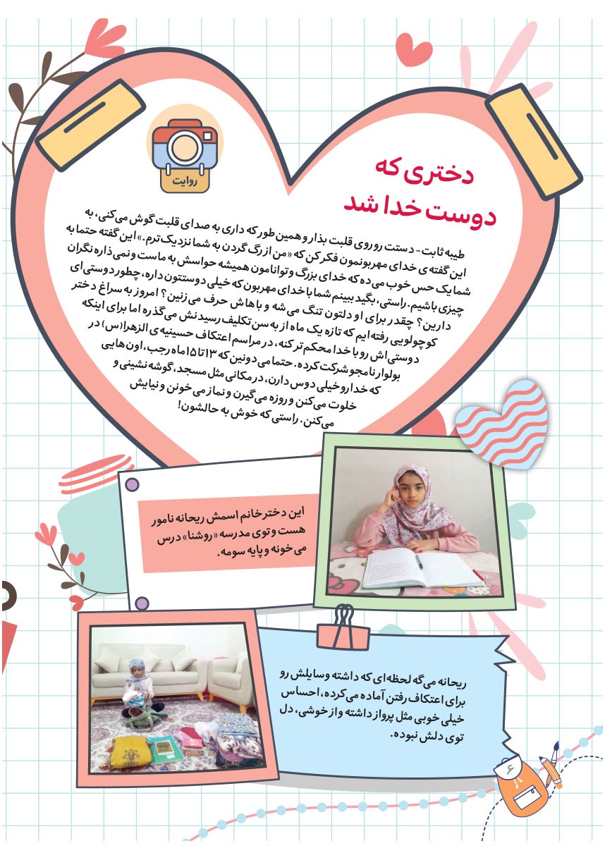 صفحه ۸