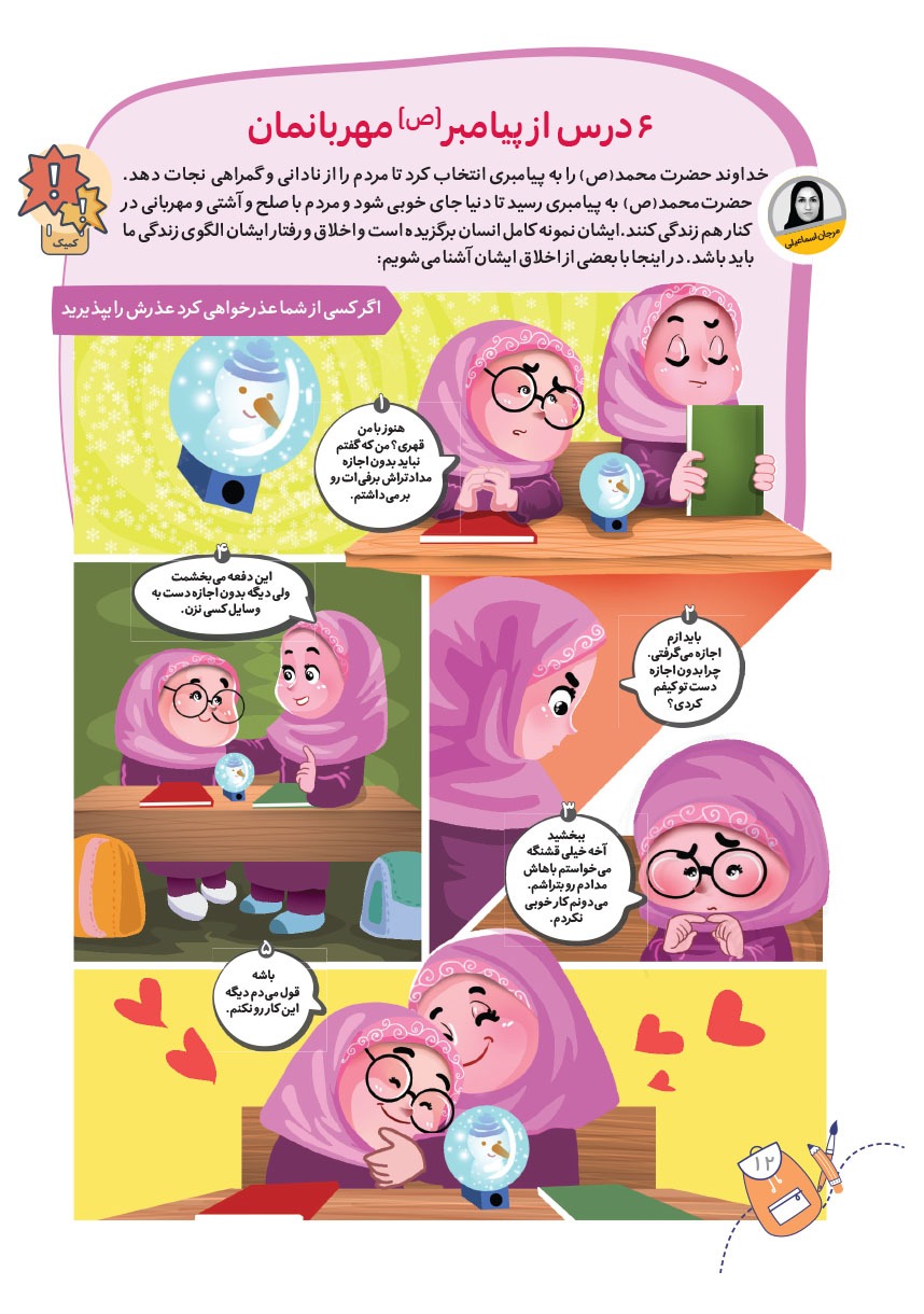 صفحه ۱۴