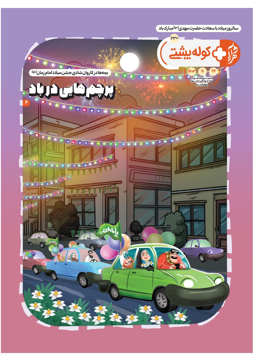 صفحه ۱