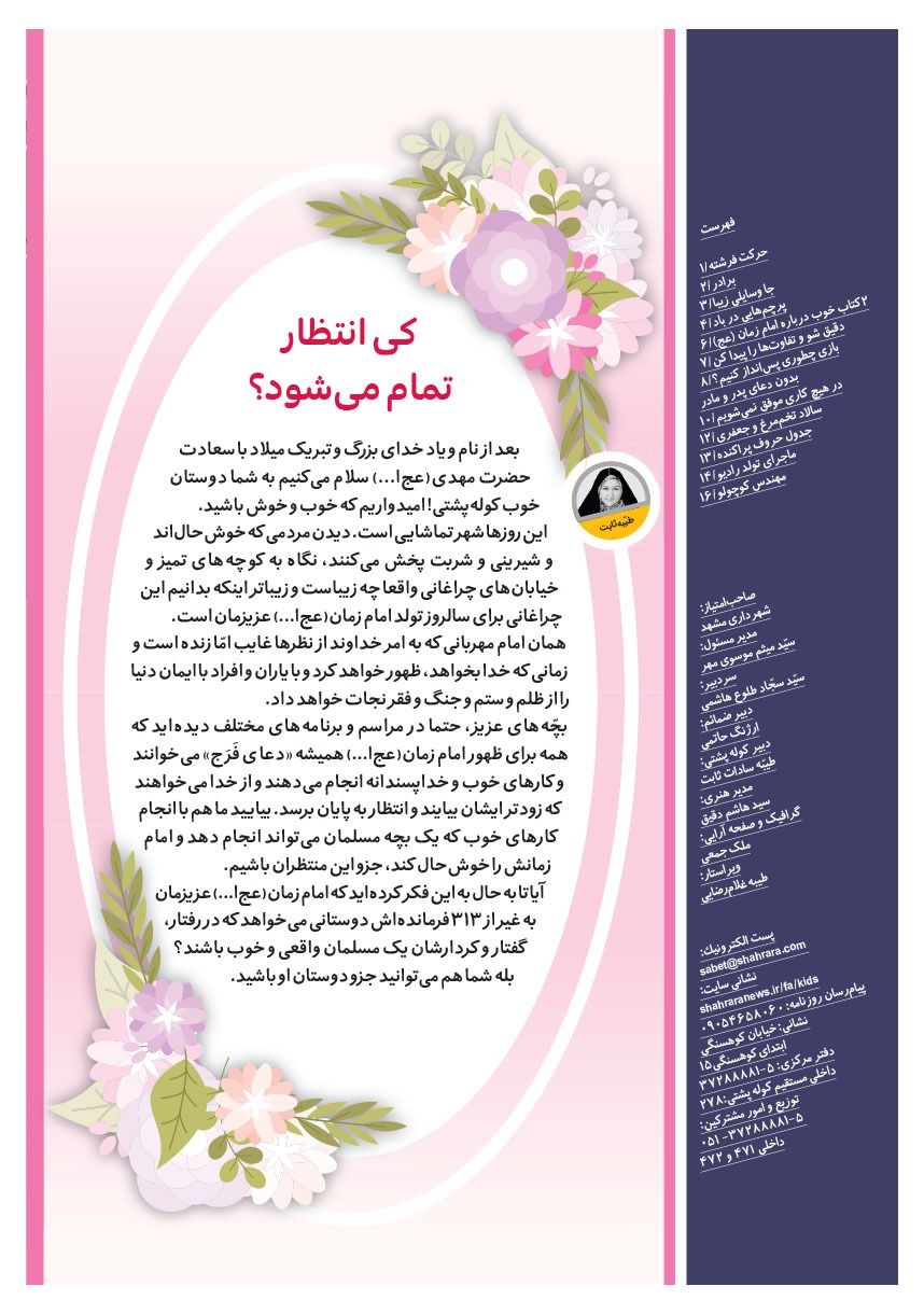 صفحه ۲