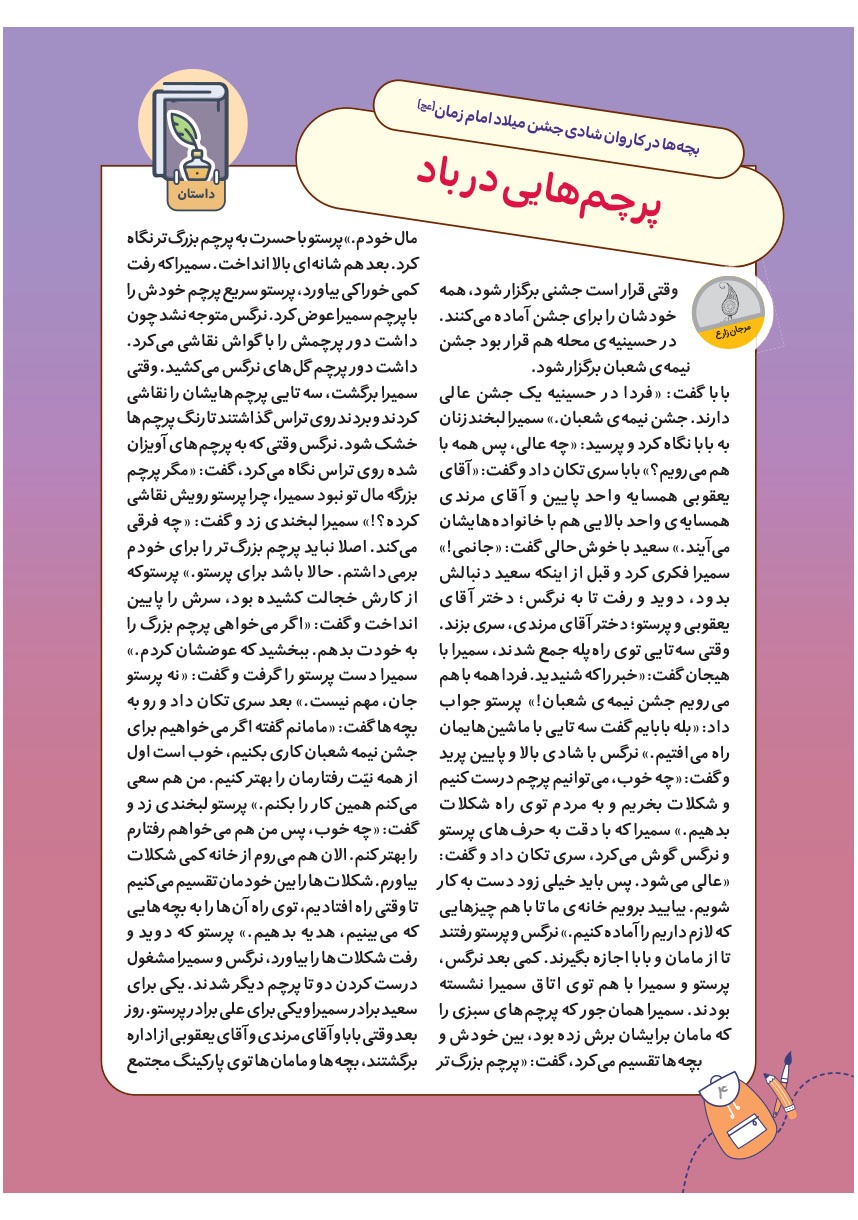 صفحه ۶