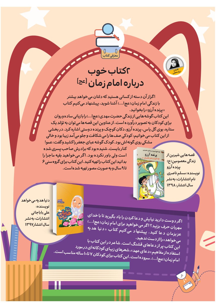 صفحه ۸