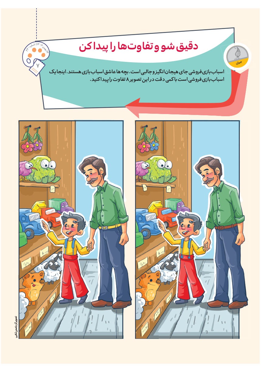 صفحه ۹