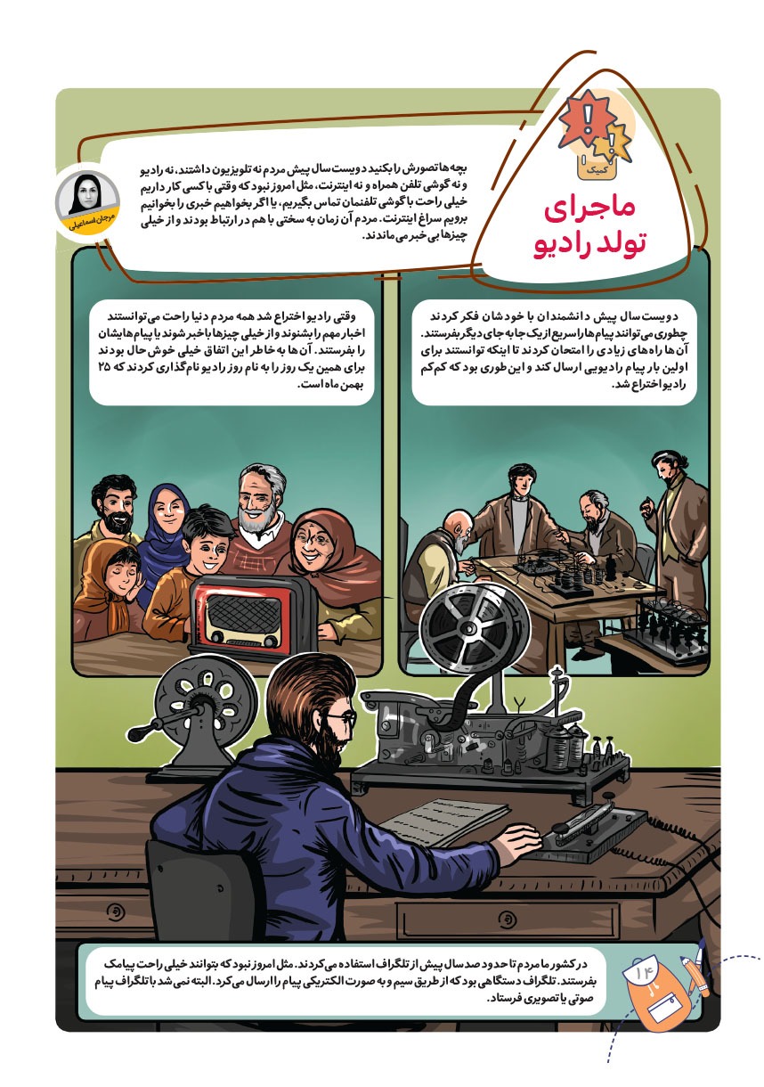 صفحه ۱۶