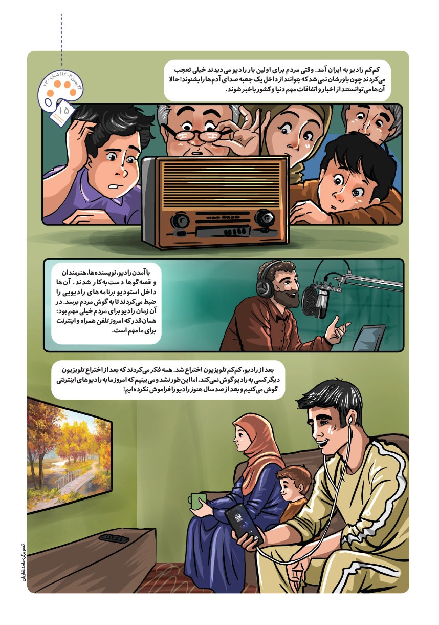 صفحه ۱۷