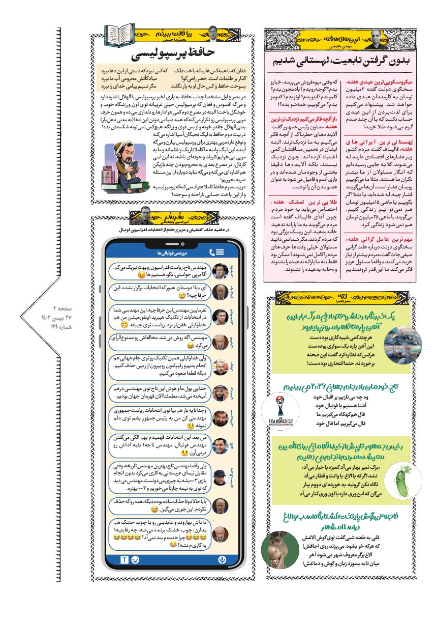صفحه ۳