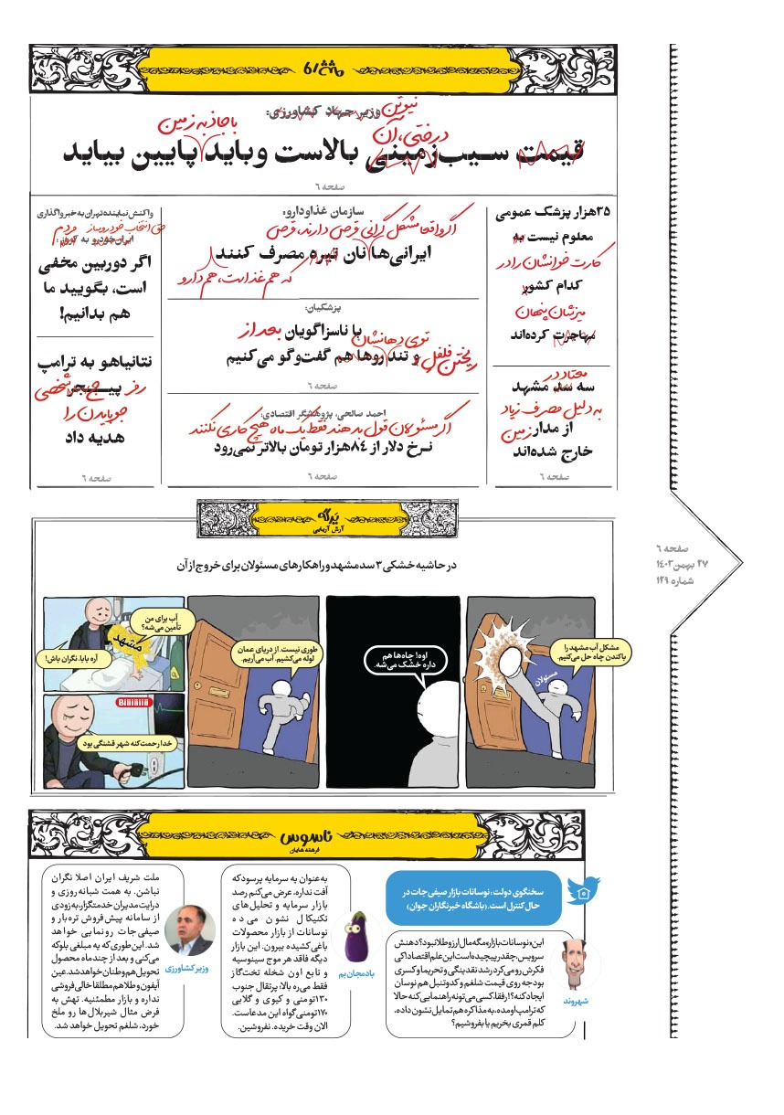 صفحه ۶