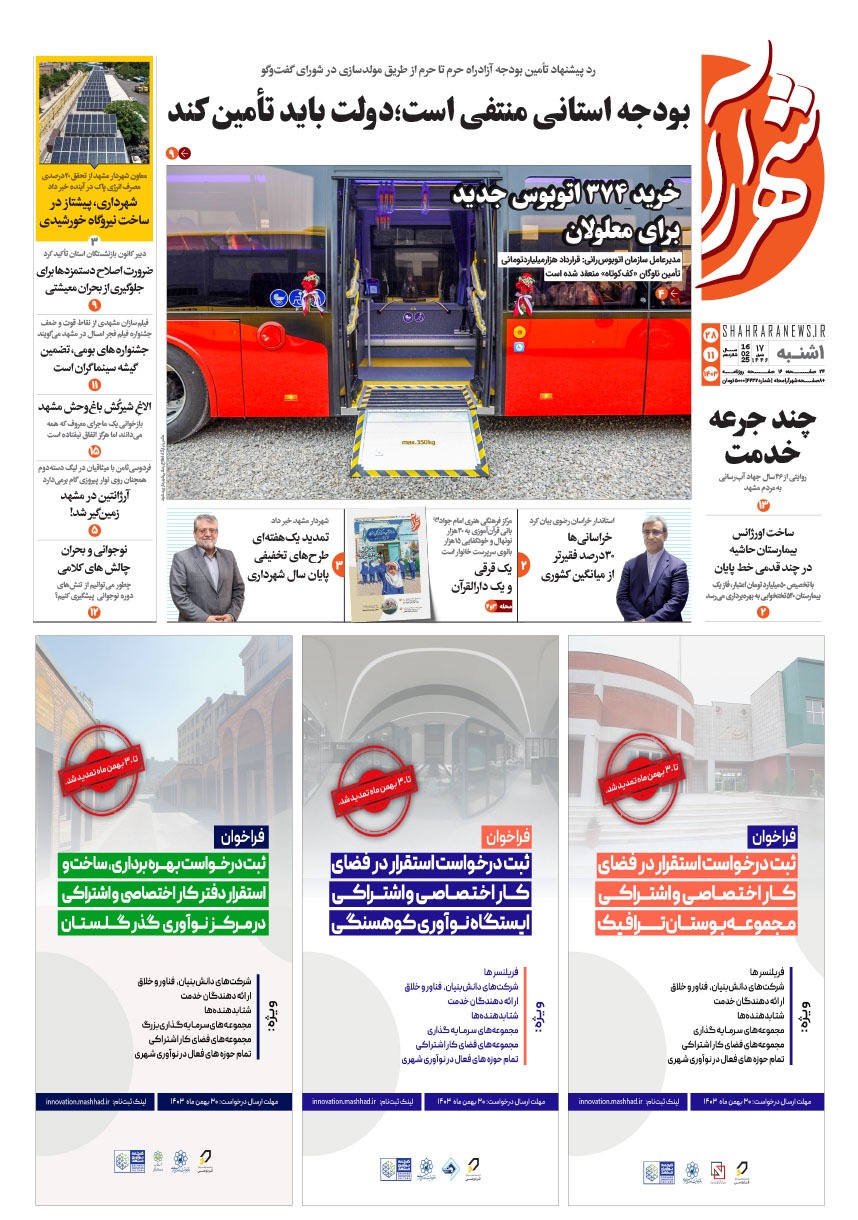 صفحه ۱