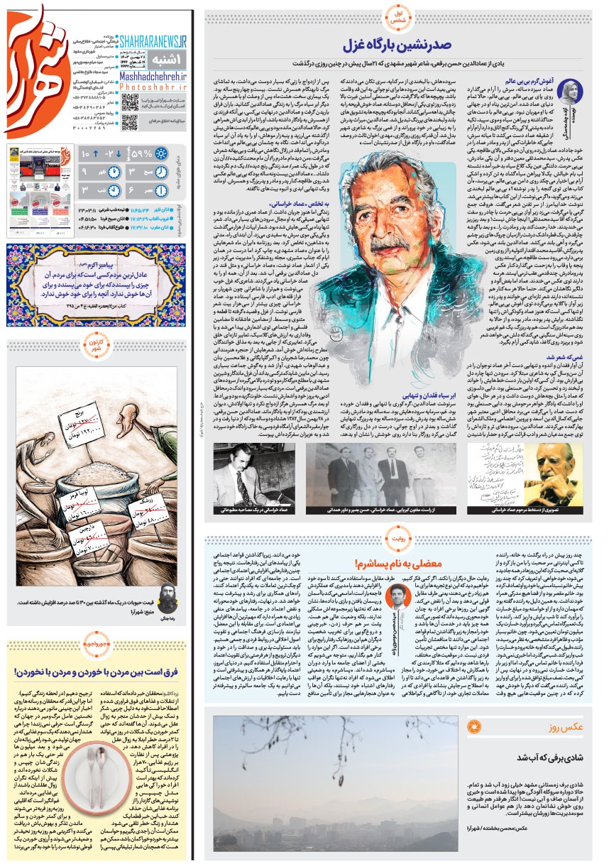 صفحه ۱۶