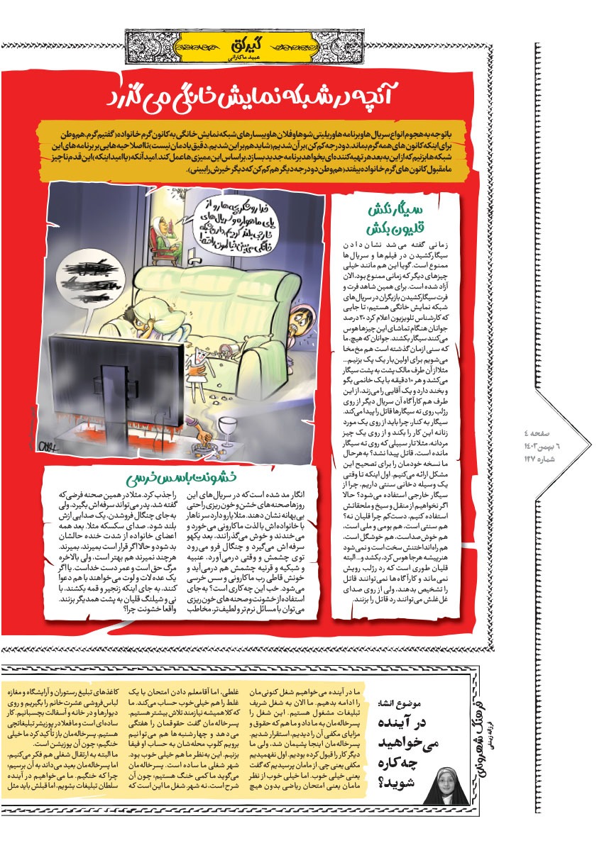 صفحه ۴