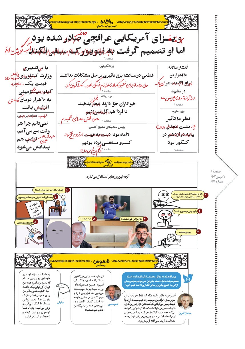 صفحه ۶