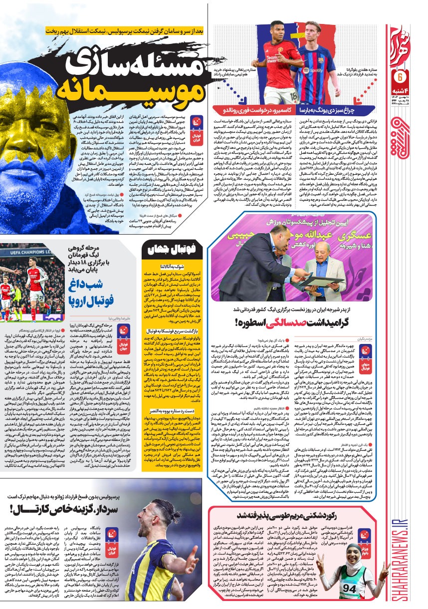 صفحه ۶